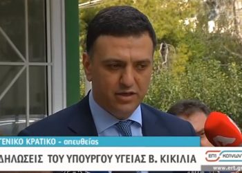 Kορωνοϊός: Ανήσυχος για το «μοιραίο» ο Κικίλιας – Στηλίτευσε «ατομικές συμπεριφορές που δεν συνάδουν με τις υποδείξεις ειδικών» (Video)