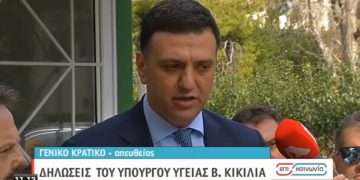 Alldaynews.gr Kορωνοϊός: Ανήσυχος για το «μοιραίο» ο Κικίλιας – Στηλίτευσε «ατομικές συμπεριφορές που δεν συνάδουν με τις υποδείξεις ειδικών» (Video)