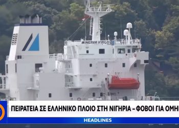 Πειρατεία σε πλοίο με έξι Έλληνες (video)