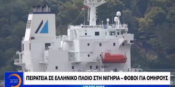 Alldaynews.gr Πειρατεία σε πλοίο με έξι Έλληνες (video)