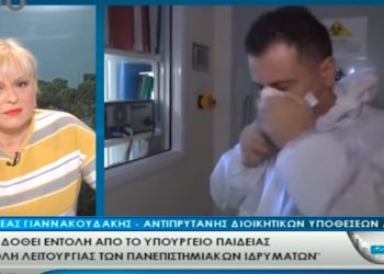 Αντιπρύτανης ΑΠΘ: «Ο κορονοϊός είναι κατασκευασμένος… υπάρχει εμβόλιο αλλά το κρύβουν»