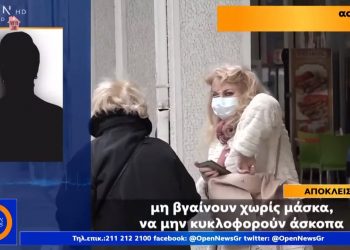 Κορονοϊός ΤΩΡΑ- “Ο πεθερός μου πέθανε. Ο άντρας μου νοσηλεύεται και τώρα κόλλησα κι εγώ”