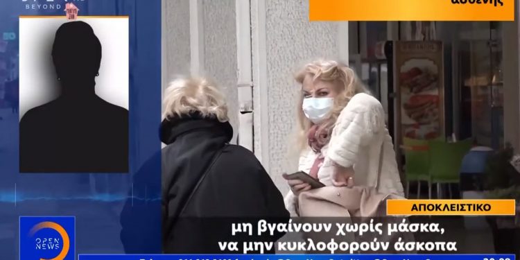 Alldaynews.gr Κορονοϊός ΤΩΡΑ- “Ο πεθερός μου πέθανε. Ο άντρας μου νοσηλεύεται και τώρα κόλλησα κι εγώ”