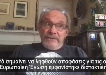 «Βόμβα» από τον επιδημιολόγο του Γέηλ: Έξι μήνες το ελάχιστο σε καραντίνα (pics, video)