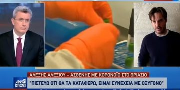 Κορωνοϊός – 55χρονος από το «Θριάσιο»: «Πέρασα μαύρες στιγμές, έκλαιγα με λυγμούς όταν σταμάτησε ο πυρετός» (vid)