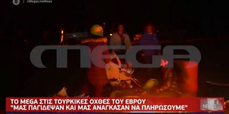 Alldaynews.gr Δείτε το οδοιπορικό του MEGA στις όχθες του Έβρου – Ντοκουμέντα και μαρτυρίες προσφύγων (video)
