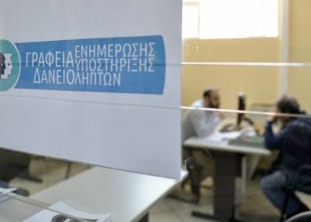 Κορονοϊός: «Παγώνουν» τα δάνεια για 500.000 εργαζομένους