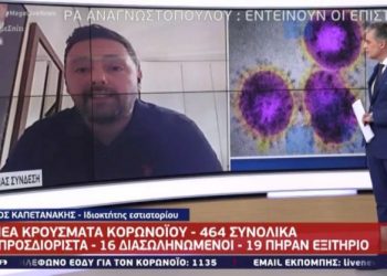 Ιδιοκτήτης εστιατορίου: «Όταν επανέλθουμε, θα βρεθούμε σε έναν ζωντανό εφιάλτη» (video)