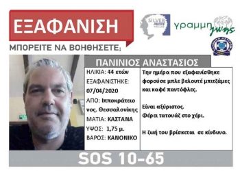 Θεσσαλονίκη: Νεκρός εντοπίστηκε στην Πυλαία ο 44χρονος Τάσος Π.