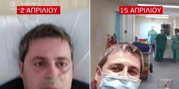 Κορονοϊός ΤΩΡΑ: Γιατρός από τη Λάρισα πάλεψε με τον ιό – Κέρδισε τη μάχη κι επιστρέφει στη δουλειά του
