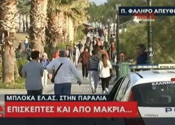 Από το Μαρούσι έφτασε στον Φλοίσβο για παροχή βοήθειας σε άτομο αλλά… πιάστηκε να πίνει καφέ (video)