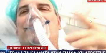 Συγκλονίζει ο Γεωργούντζος: «Έβαλα τα κλάματα όταν έμαθα ότι αρρώστησα» (vid)