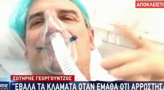 Συγκλονίζει ο Γεωργούντζος: «Έβαλα τα κλάματα όταν έμαθα ότι αρρώστησα» (vid)