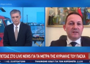 Πέτσας: «Αρχές Μαΐου η σταδιακή άρση απαγορεύσεων και επέκταση των μέτρων στήριξης έως και 15 Ιουνίου»