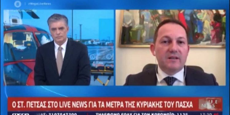 Alldaynews.gr Πέτσας: «Αρχές Μαΐου η σταδιακή άρση απαγορεύσεων και επέκταση των μέτρων στήριξης έως και 15 Ιουνίου»