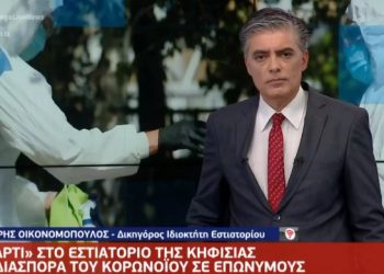 Αποκάλυψη για το «πάρτι» επωνύμων σε εστιατόριο της Κηφισιάς