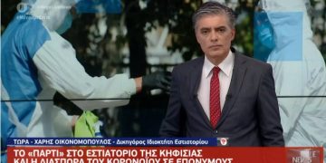 Alldaynews.gr Αποκάλυψη για το «πάρτι» επωνύμων σε εστιατόριο της Κηφισιάς