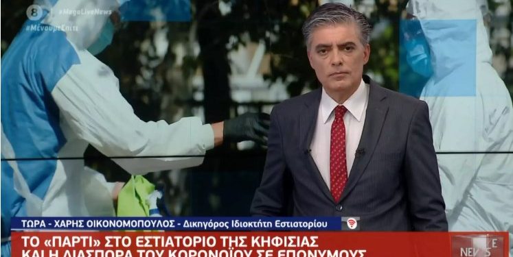 Alldaynews.gr Αποκάλυψη για το «πάρτι» επωνύμων σε εστιατόριο της Κηφισιάς
