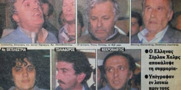 Εταιρία Δολοφόνων-H φρίκη του αιώνα: Οι Έλληνες Serial Killer![photos]