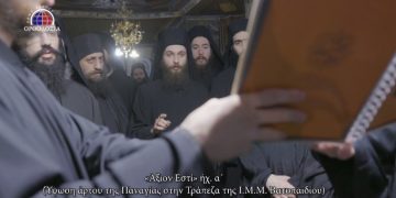 Συγκίνηση: Οι Βατοπαιδινοί Πατέρες ψάλλουν το «Άξιον Εστί»[video]