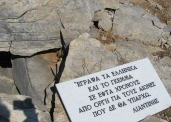 Δημήτρης Λιαντίνης: Η μυστηριώδης εξαφάνιση του Έλληνα που δεν «πέθανε» ποτέ. Θυσία ή παραίτηση;