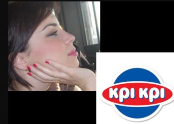 Τραγωδία στην εταιρεία “Κρι-Κρι”-Νεκρή η 39χρονη Λίτα Τσινάβου