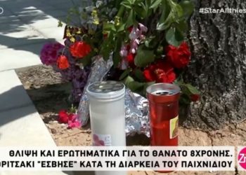 Τραγωδία στη Θεσσαλονίκη.Η 8χρονη Αρετούλα δεν θα γυρίσει ξανά στο σπίτι