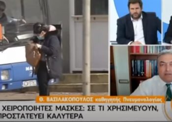 Καθηγητής Πνευμονολογίας: «Οι μάσκες δεν προστατεύουν τίποτα – Τις φοράμε μόνο για να γλιτώσουμε το πρόστιμο»