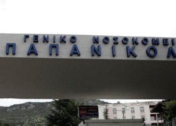 Θεσσαλονίκη: Νοσηλεύτριες βρέθηκαν θετικές στο «Παπανικολάου»
