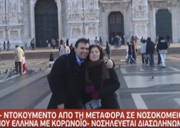 Πέθανε ο 46χρονος Έλληνας ναυτικός που ήταν διασωληνωμένος στο Μεξικό – Το ανακοίνωσε συντετριμμένη η γυναίκα του[video]