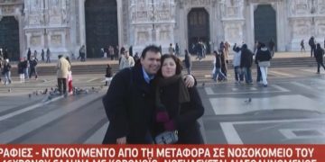 Πέθανε ο 46χρονος Έλληνας ναυτικός που ήταν διασωληνωμένος στο Μεξικό – Το ανακοίνωσε συντετριμμένη η γυναίκα του[video]