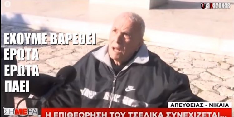 Ο παππούς που έγινε viral:Τι να κάνουμε στο σπίτι; Πόσο έρωτα πια; βαρεθήκαμε![video]