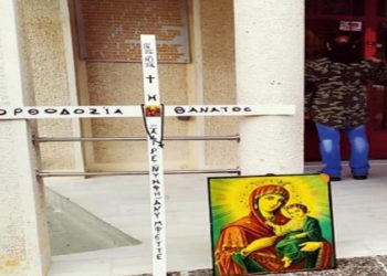 «Όπως πέθαναν οι Άγιοι, θα πεθάνουμε και εμείς», φώναζε πιστός έξω από Εκκλησία – «Όργανα του Αντίχριστου»[video]