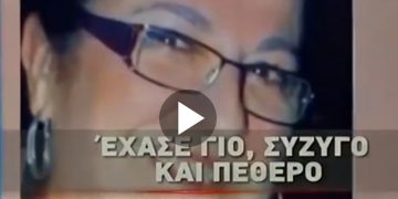 Alldaynews.gr Κορονοϊός-Δράμα στη Δαμασκηνιά: Έχασε 40χρονο γιό, σύζυγο και πεθερό πριν μπει στο νοσοκομείο