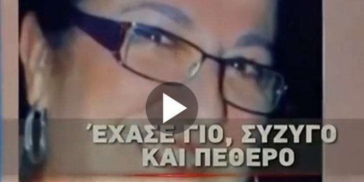 Alldaynews.gr Κορονοϊός-Δράμα στη Δαμασκηνιά: Έχασε 40χρονο γιό, σύζυγο και πεθερό πριν μπει στο νοσοκομείο