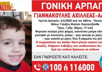 Alert: Αρπαγή 4χρονου από την Αθήνα