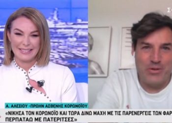 Αλέξης Αλεξίου: Νίκησα τον κορονοϊό και παλεύω με τις παρενέργειες των φαρμάκων»