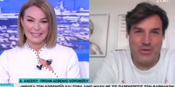 Alldaynews.gr Αλέξης Αλεξίου: Νίκησα τον κορονοϊό και παλεύω με τις παρενέργειες των φαρμάκων»