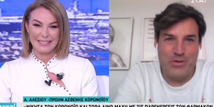 Alldaynews.gr Αλέξης Αλεξίου: Νίκησα τον κορονοϊό και παλεύω με τις παρενέργειες των φαρμάκων»