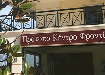 Κορωνοϊός: Δέκα κρούσματα στο γηροκομείο στη Ν. Μάκρη – Μπήκε σε καραντίνα