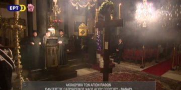 Alldaynews.gr Μεγάλη Πέμπτη: Δείτε LIVE την Ακολουθία των Αχράντων Παθών