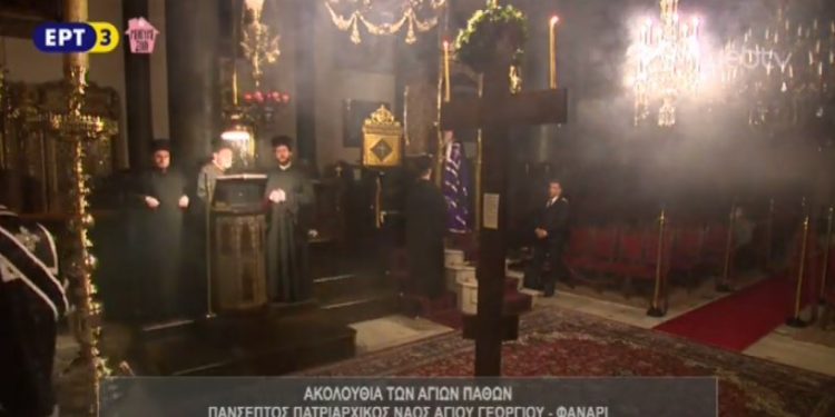 Alldaynews.gr Μεγάλη Πέμπτη: Δείτε LIVE την Ακολουθία των Αχράντων Παθών