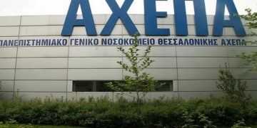 Διευθύντρια ΜΕΘ του ΑΧΕΠΑ: Πώς ο Κορονοϊός χτυπά 40άρηδες