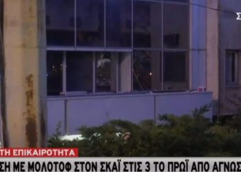 Επίθεση με μολότοφ στον ΣΚΑΪ τα ξημερώματα του Μεγάλου Σαββάτου