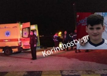 Τραγωδία στον Ισθμό: Αυτός ήταν ο 14χρονος Βαγγέλης που έπεσε στον γκρεμό