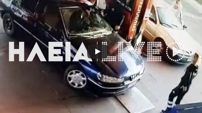 Σοκ στον Πύργο: Πάτησε τον ιδιοκτήτη Βενζινάδικου γιατί δεν ήθελε να πληρώσει[video]