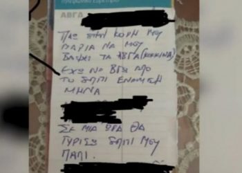 Επικό Σημείωμα Γιαγιάς: “Πάω στην κόρη μου να βάψω αυγά και επιστρέφω σε μια ώρα”