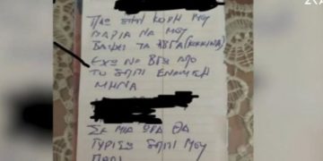 Alldaynews.gr Επικό Σημείωμα Γιαγιάς: “Πάω στην κόρη μου να βάψω αυγά και επιστρέφω σε μια ώρα”