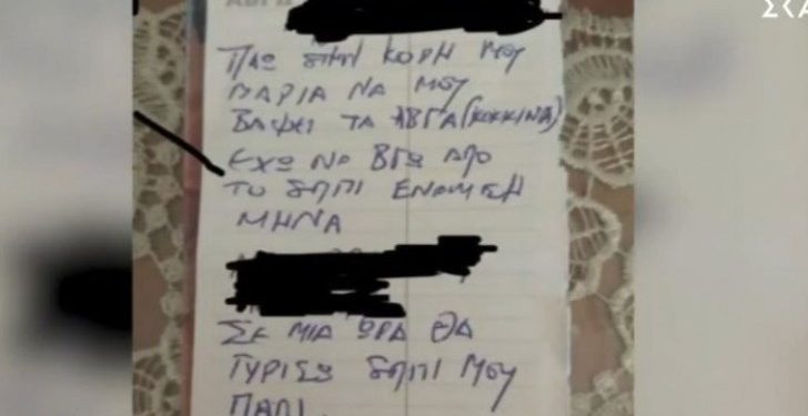 Alldaynews.gr Επικό Σημείωμα Γιαγιάς: “Πάω στην κόρη μου να βάψω αυγά και επιστρέφω σε μια ώρα”