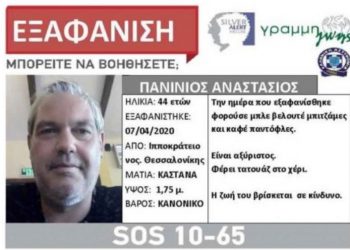 Τραγική Κατάληξη: Βρέθηκε νεκρός σε ρέμα ο 44χρονος Τάσος Πανινιός